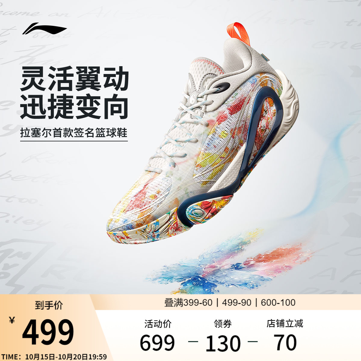 李宁DLO1䨻男鞋篮球鞋轻量透气
