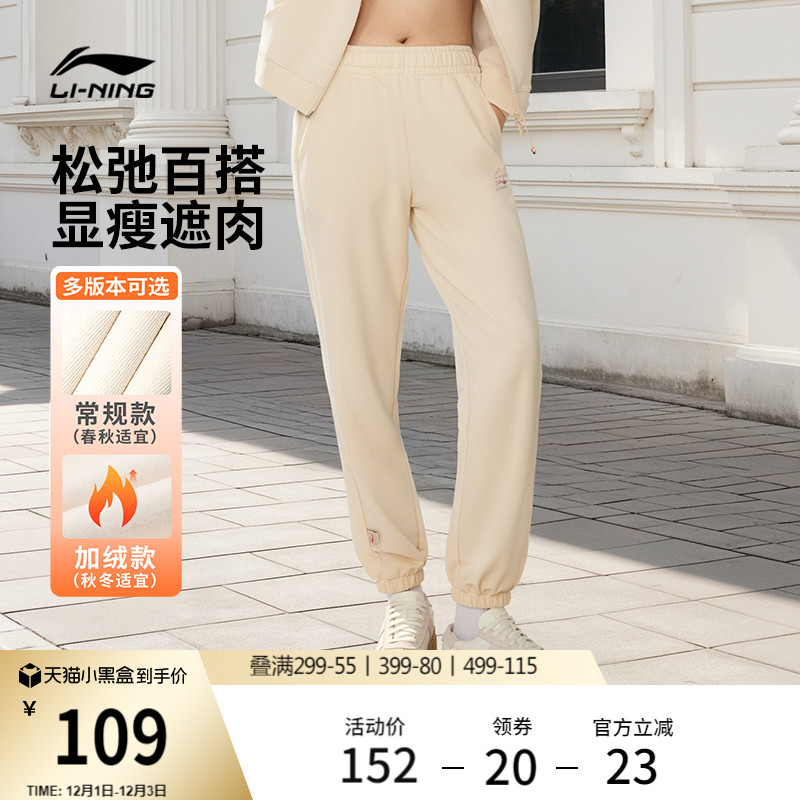 李宁宽松女印花休闲卫裤运动裤