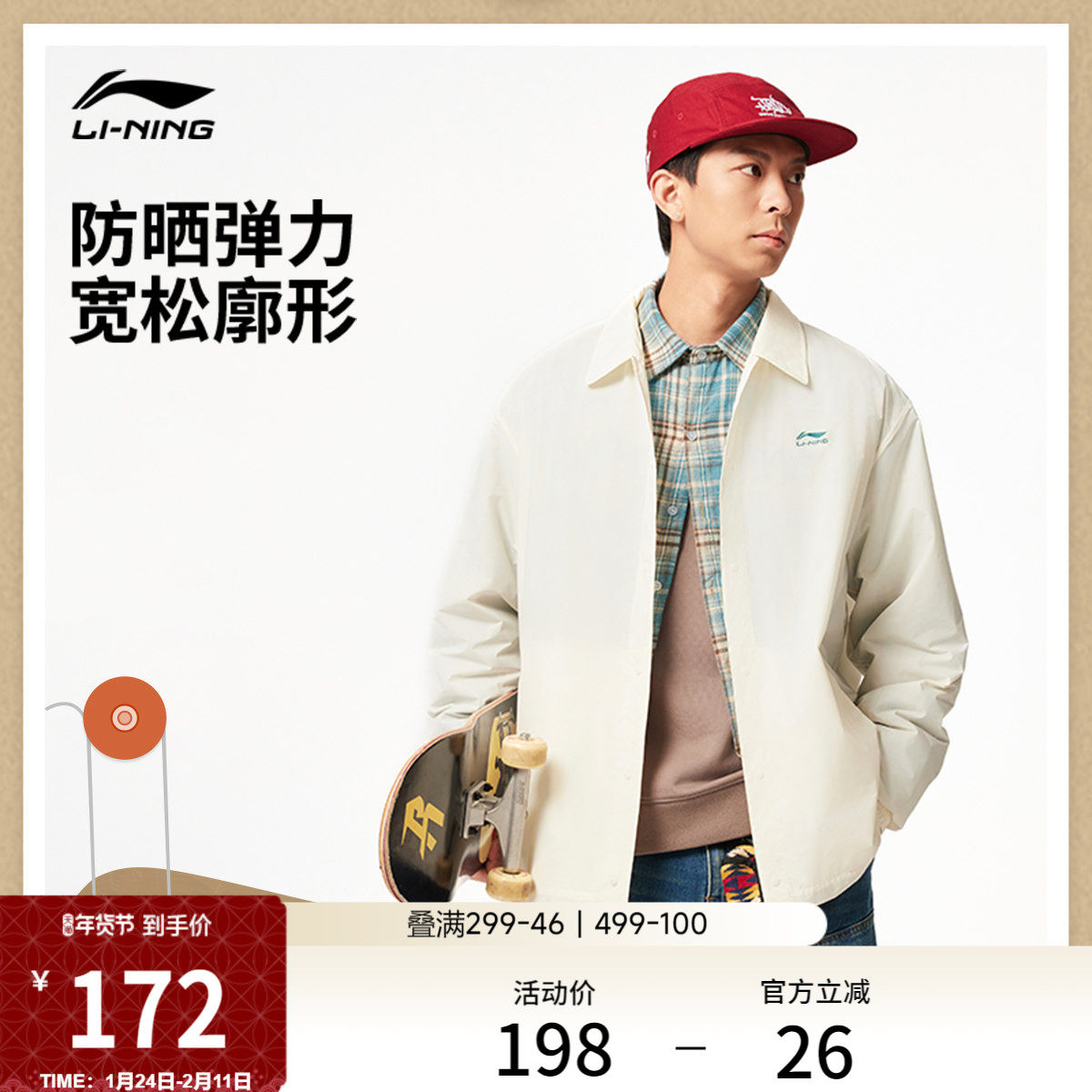 李宁夹克男女春夏新款运动潮流抗紫外线梭织皮肤风衣上衣外套