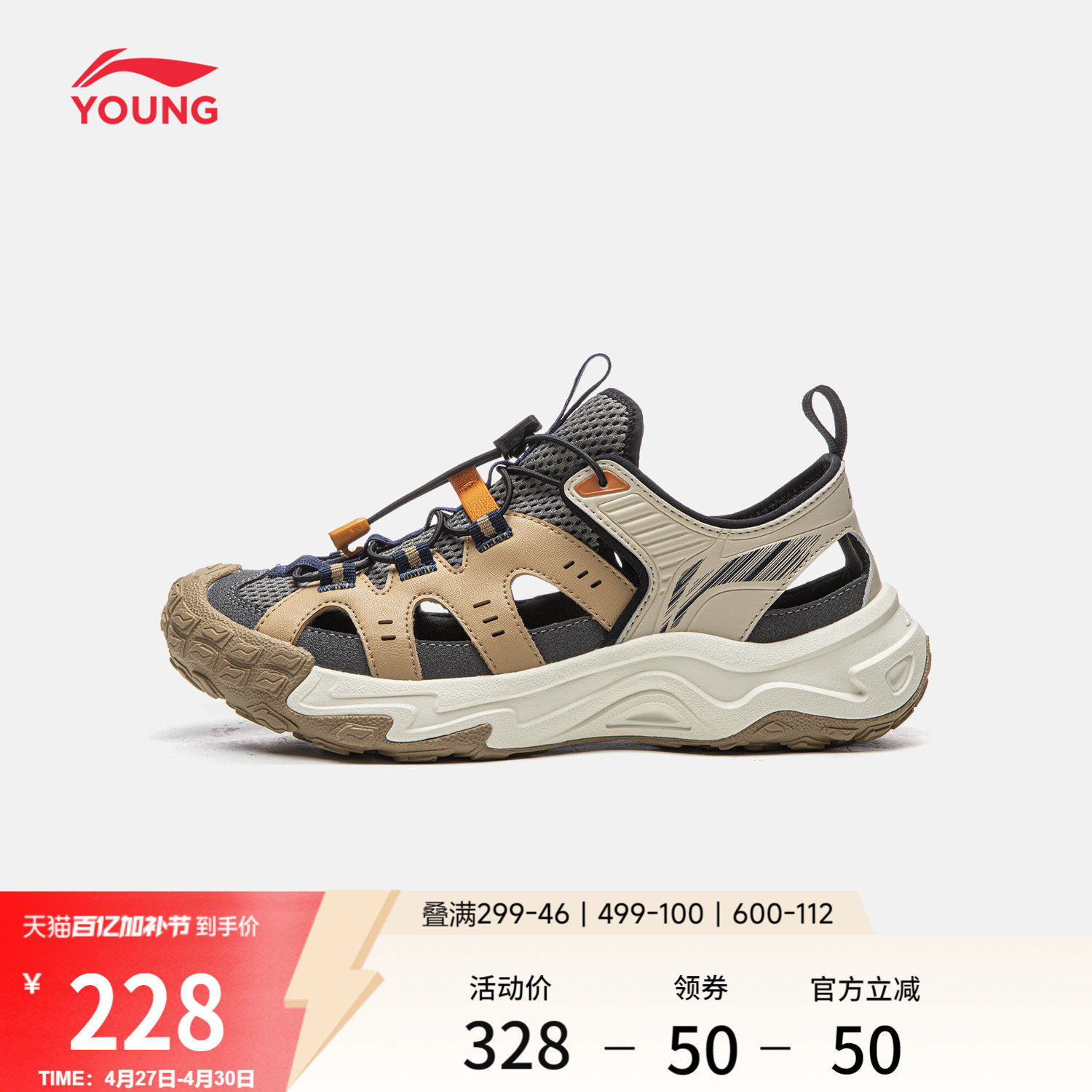 李宁童鞋岩溪凉鞋男女大童2026新款耐磨防滑包头青少年童鞋