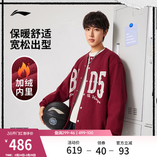 李宁反伍BADFIVE 夹克男春季上衣开衫长袖针织毛衣加绒保暖卫衣