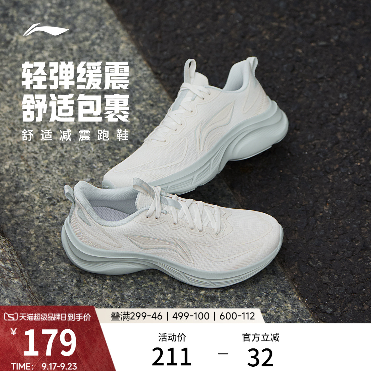 李宁轻驰V2女官方正品跑步鞋图片