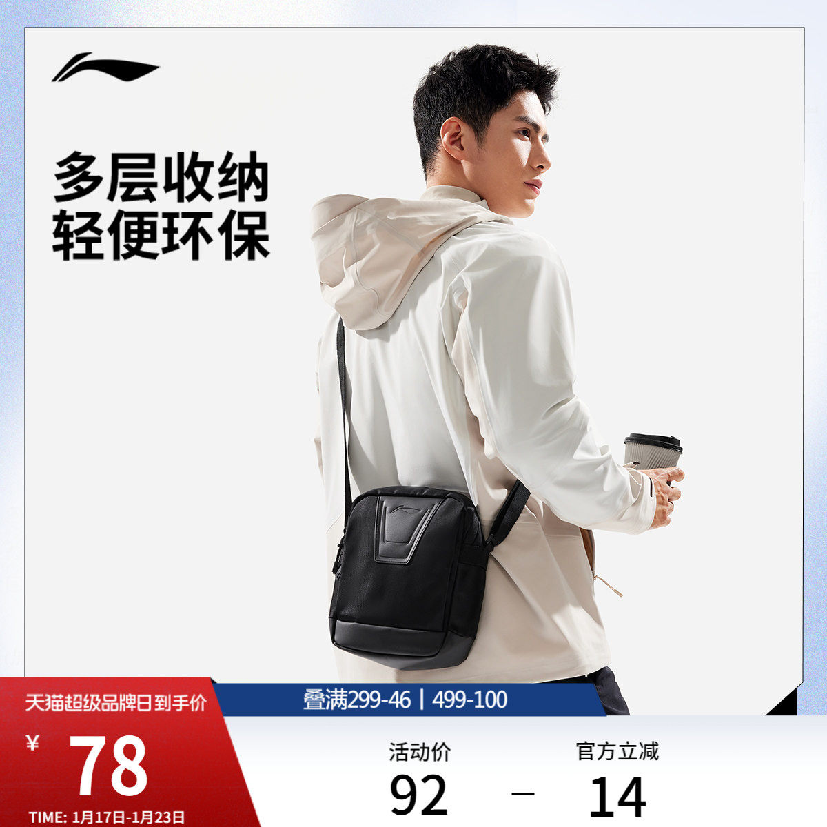 李宁斜挎包男女2026新款官方正品轻便防泼水运动旅行百搭休闲包,运动包/户外包/配件,挎包/拎包/休闲包,淘宝优惠券,粉丝福利购,淘宝优惠卷