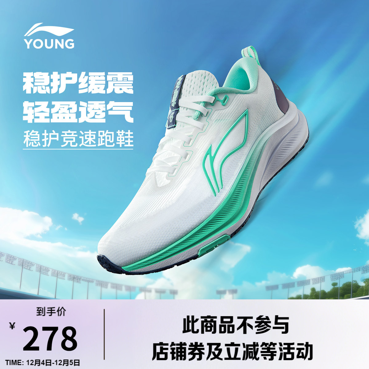 李宁童男女童官方正品童鞋