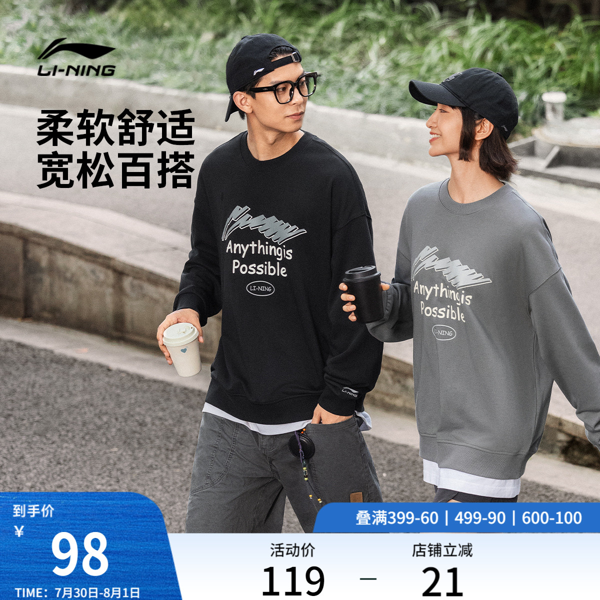 李宁抗菌男女同款套头无帽卫衣