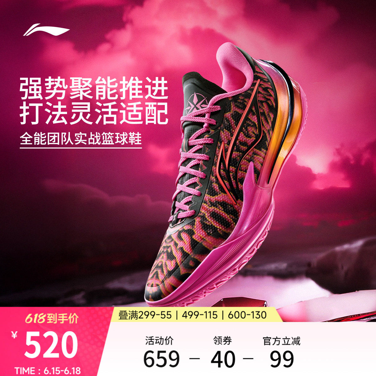 李宁利刃5V2 3D碎影丨篮球鞋男新款耐磨防滑缓震实战低帮运动鞋