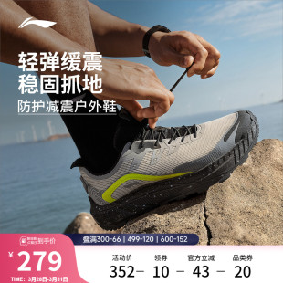 跑步鞋 越野运动鞋 男夏季 网面透气减震登山徒步鞋 新款 李宁逐野v2