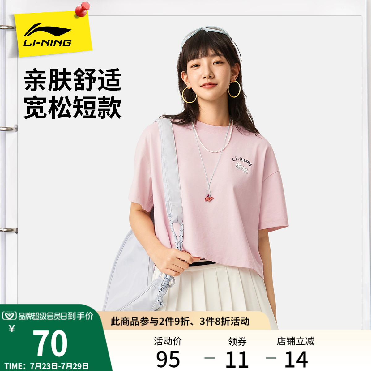 李宁短袖T恤女士夏季2025新款女装圆领印花休闲短款上衣运动服女