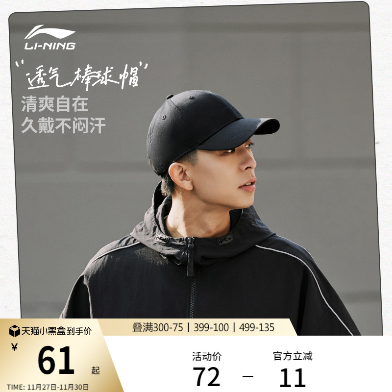 李宁男女同款棒球帽运动帽