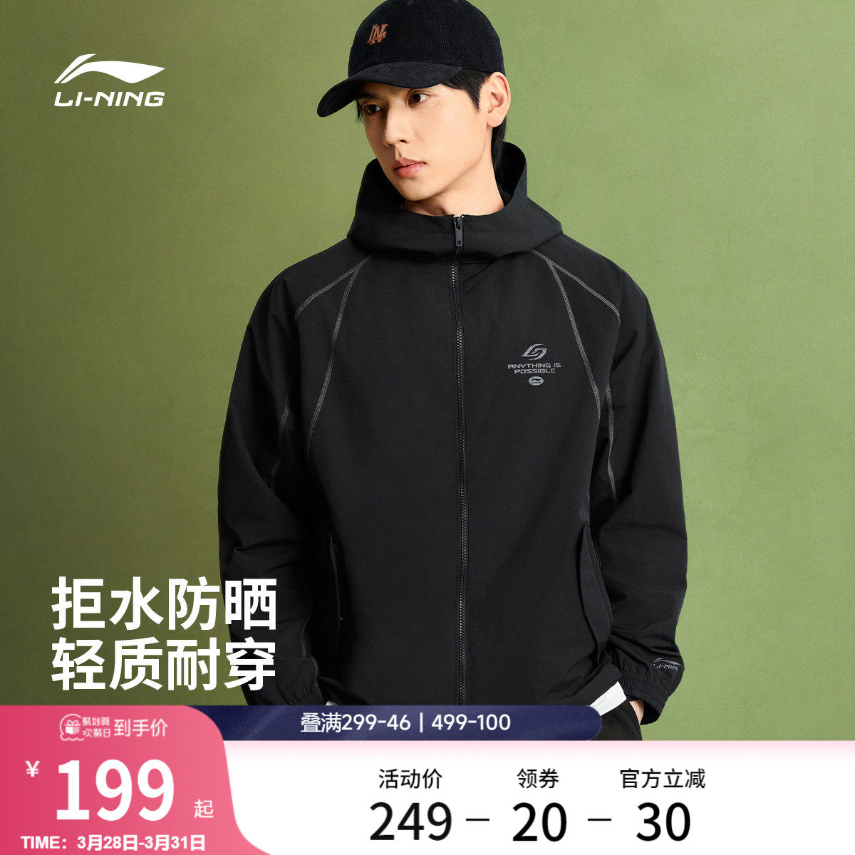 李宁外套男2026春季新品休闲宽松开衫长袖连帽夹克休闲运动风衣