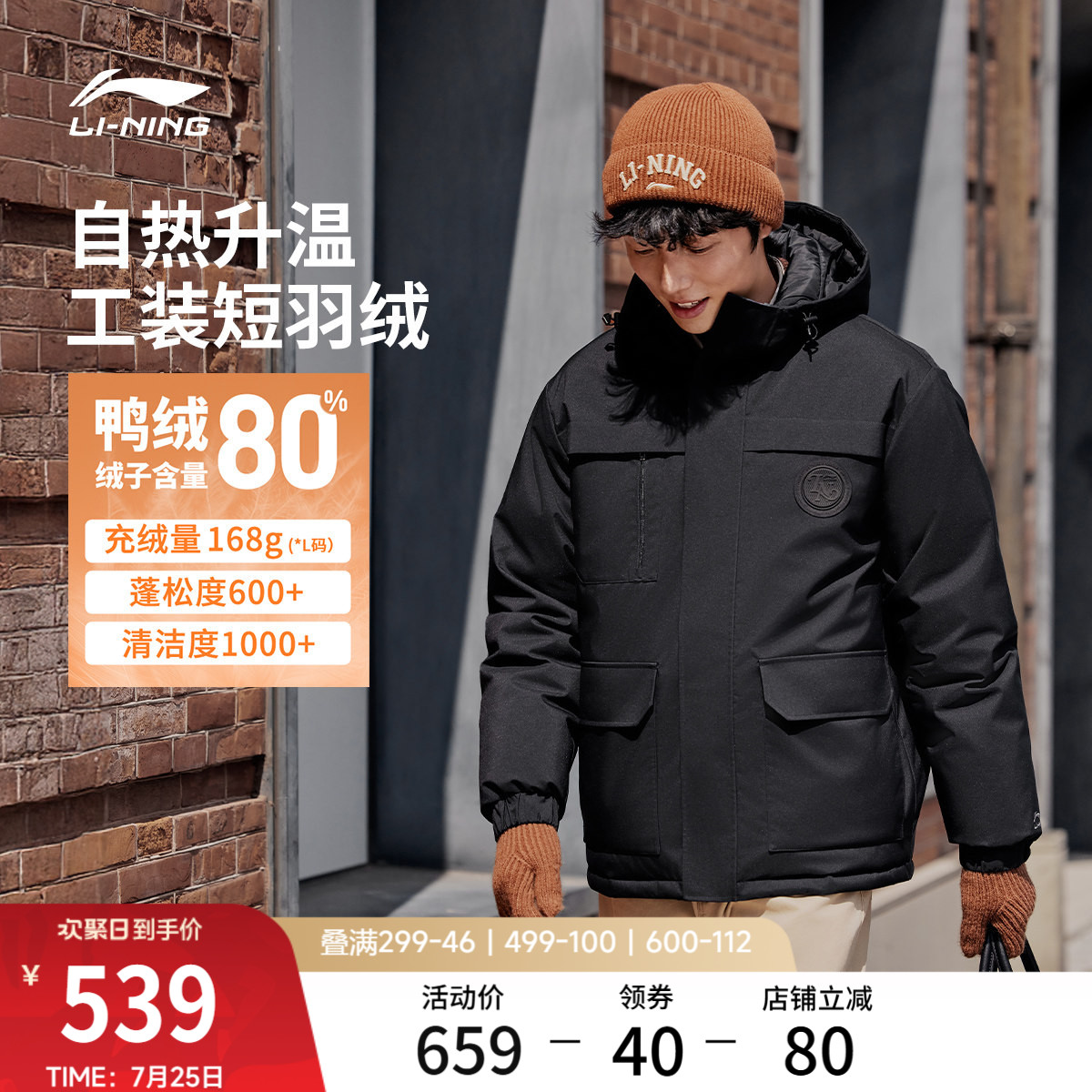 李宁航天动态保暖羽绒服男冬季官方新款连帽衣服短款工装运动外套