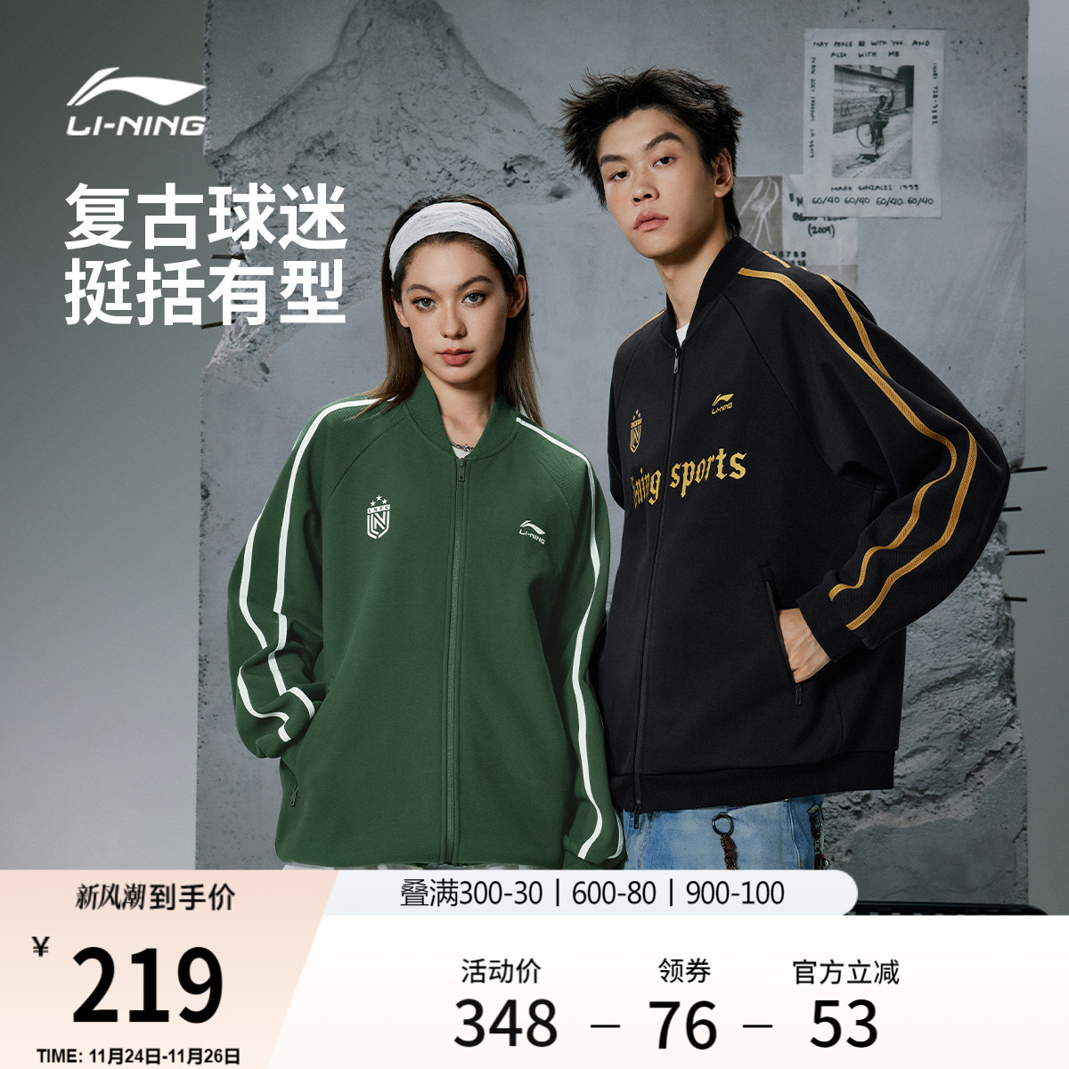 李宁加绒棒球服男女士冬季情侣美式卫衣复古宽松上衣运动夹克外套