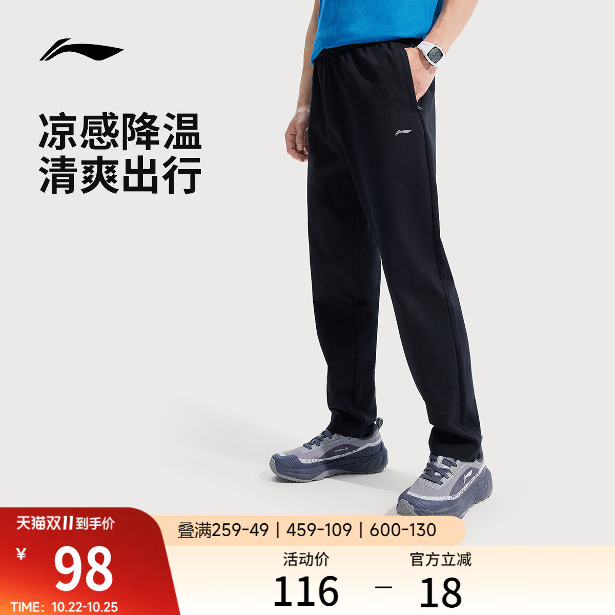 李宁运动裤男士新款直筒裤健身休闲裤子针织卫黑色裤运动长裤男款
