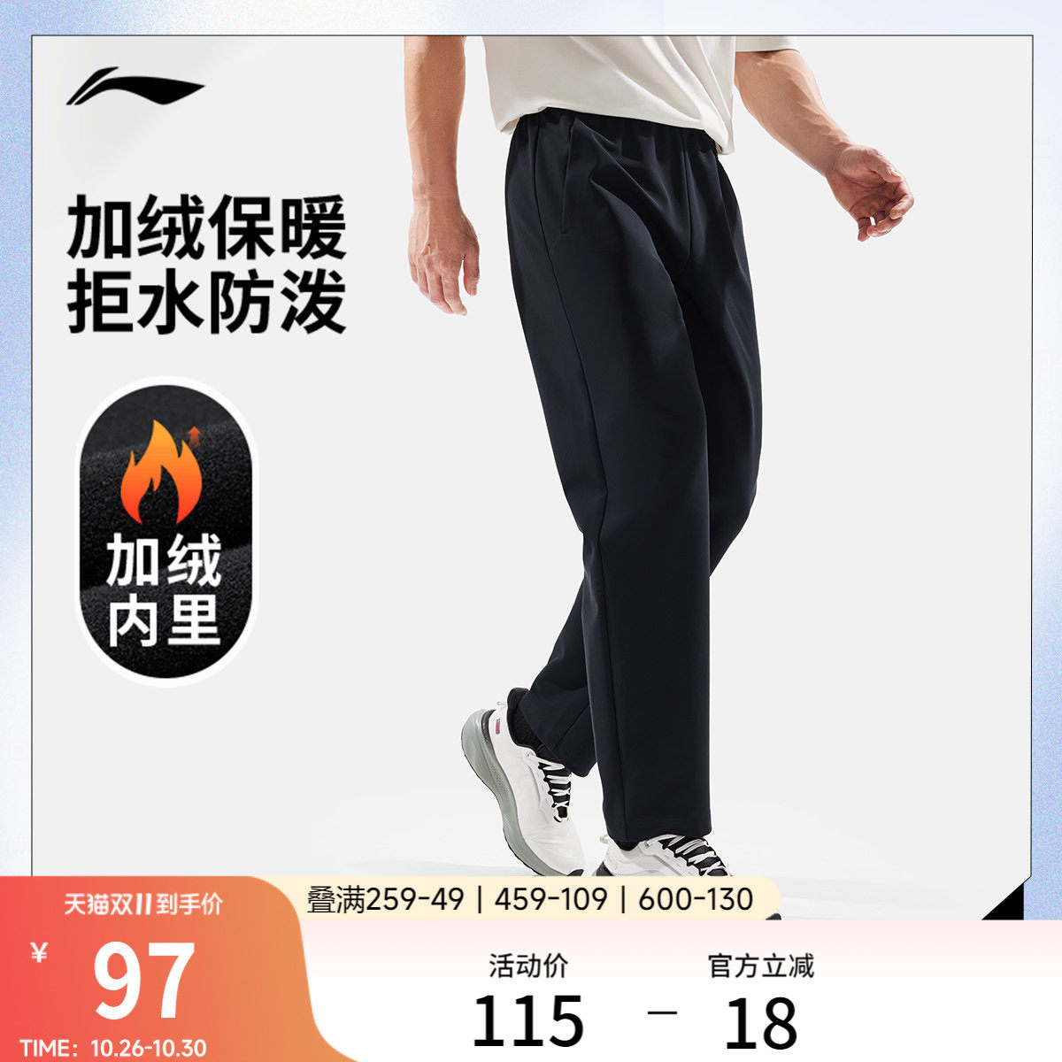 李宁防泼水男针织运动裤运动裤