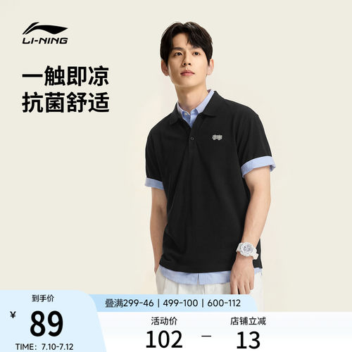 李宁男士翻领POLO衫短袖