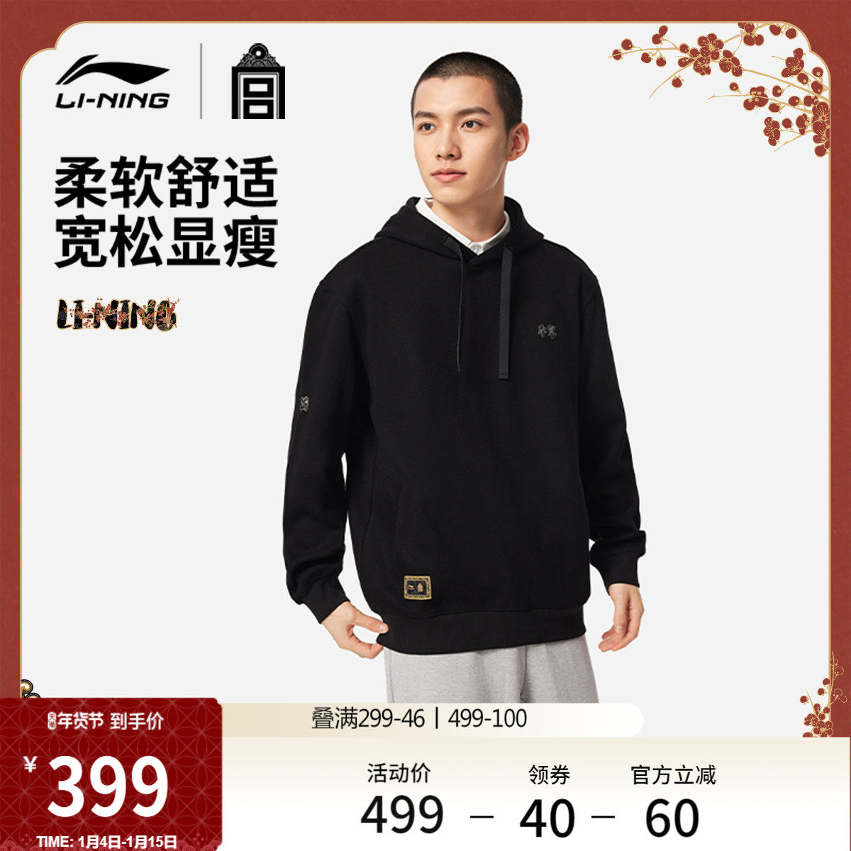 李宁中国文化系列故宫联名卫衣男女官方新款冬季休闲针织运动服