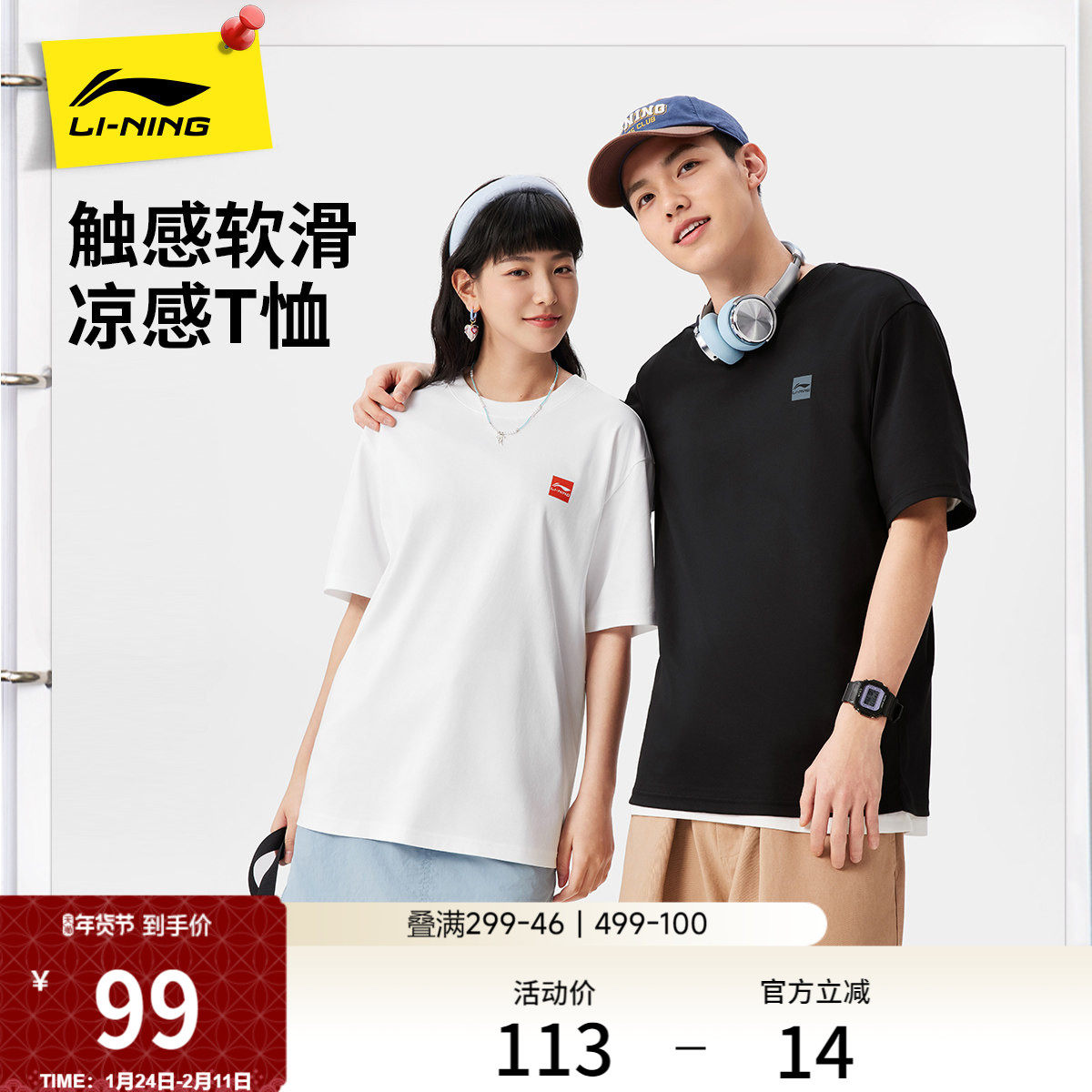 李宁短袖男士官方夏季半袖简约盐系情侣装黑色体恤纯棉运动T恤女,运动服/休闲服装,运动T恤,淘宝优惠券,粉丝福利购,淘宝优惠卷