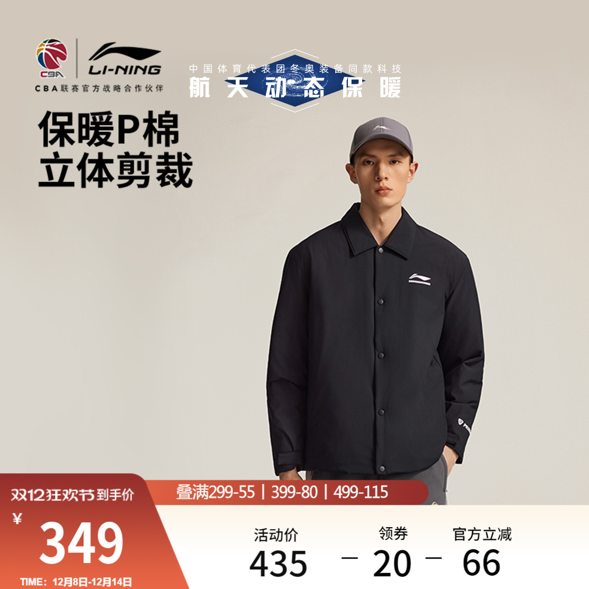 李宁宽松翻领男棉夹克运动服