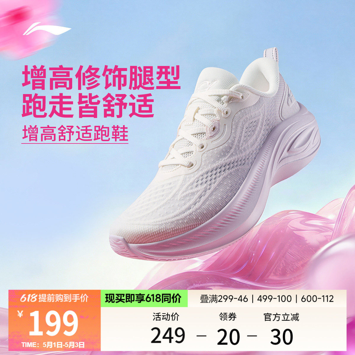 李宁凌波V3丨跑步鞋女款轻便软底2026新款休闲透气厚底减震运动鞋