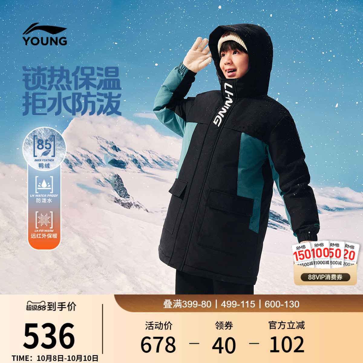 李宁童宽松连帽男童中羽绒服
