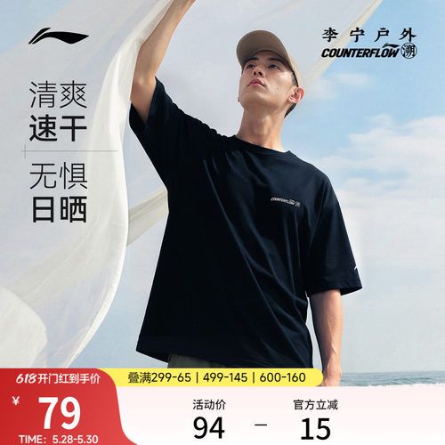 李宁户外CF溯圆领短袖T恤男