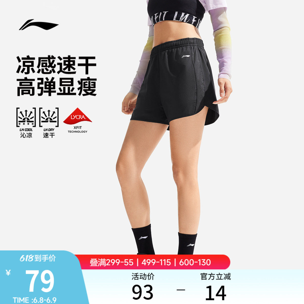 李宁速干短裤夏季女士新款马拉松跑步短裤冰丝透气五分裤运动短裤