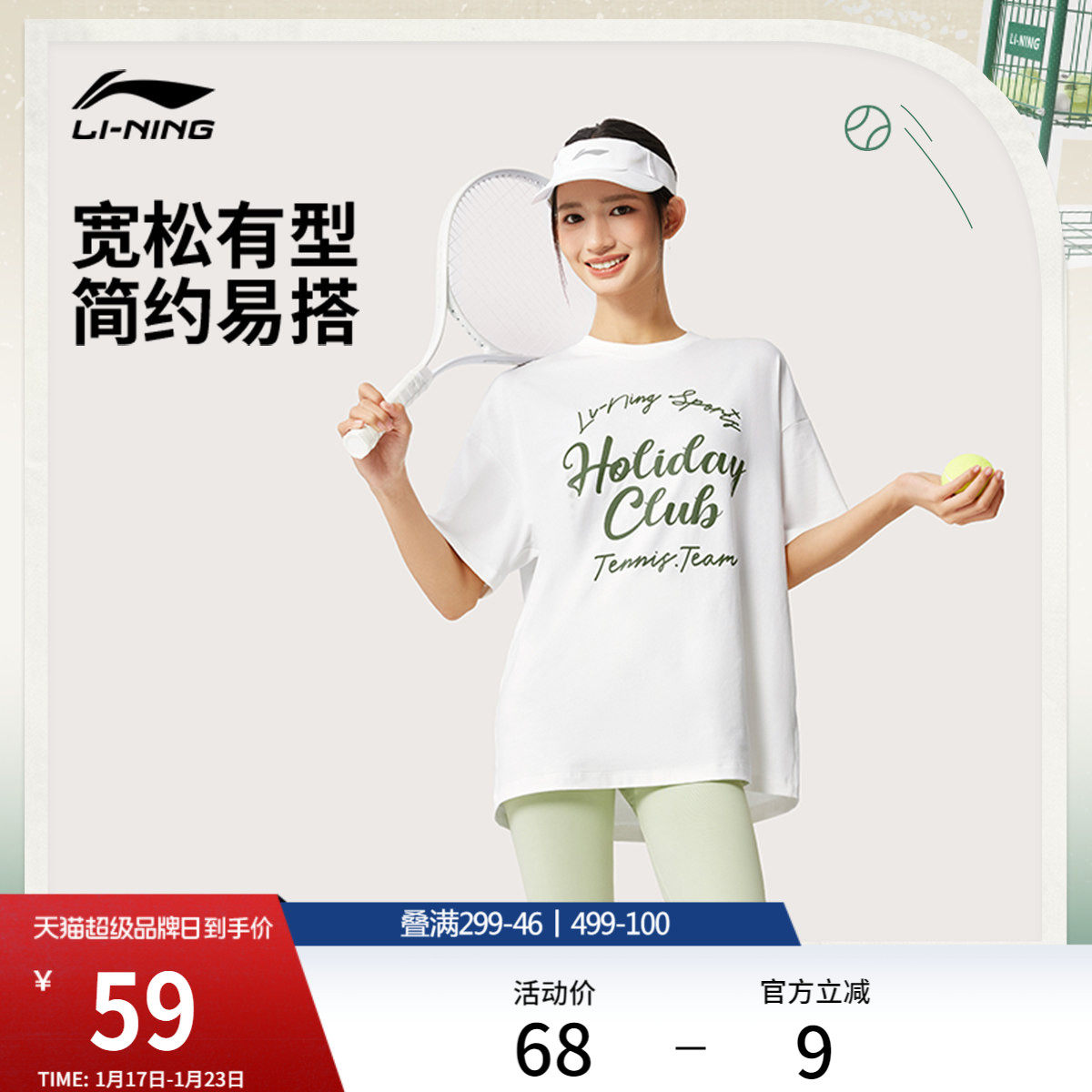 李宁网球T恤女士夏季官方新款女装宽松上衣圆领短袖女印花运动服,运动服/休闲服装,运动T恤,淘宝优惠券,粉丝福利购,淘宝优惠卷