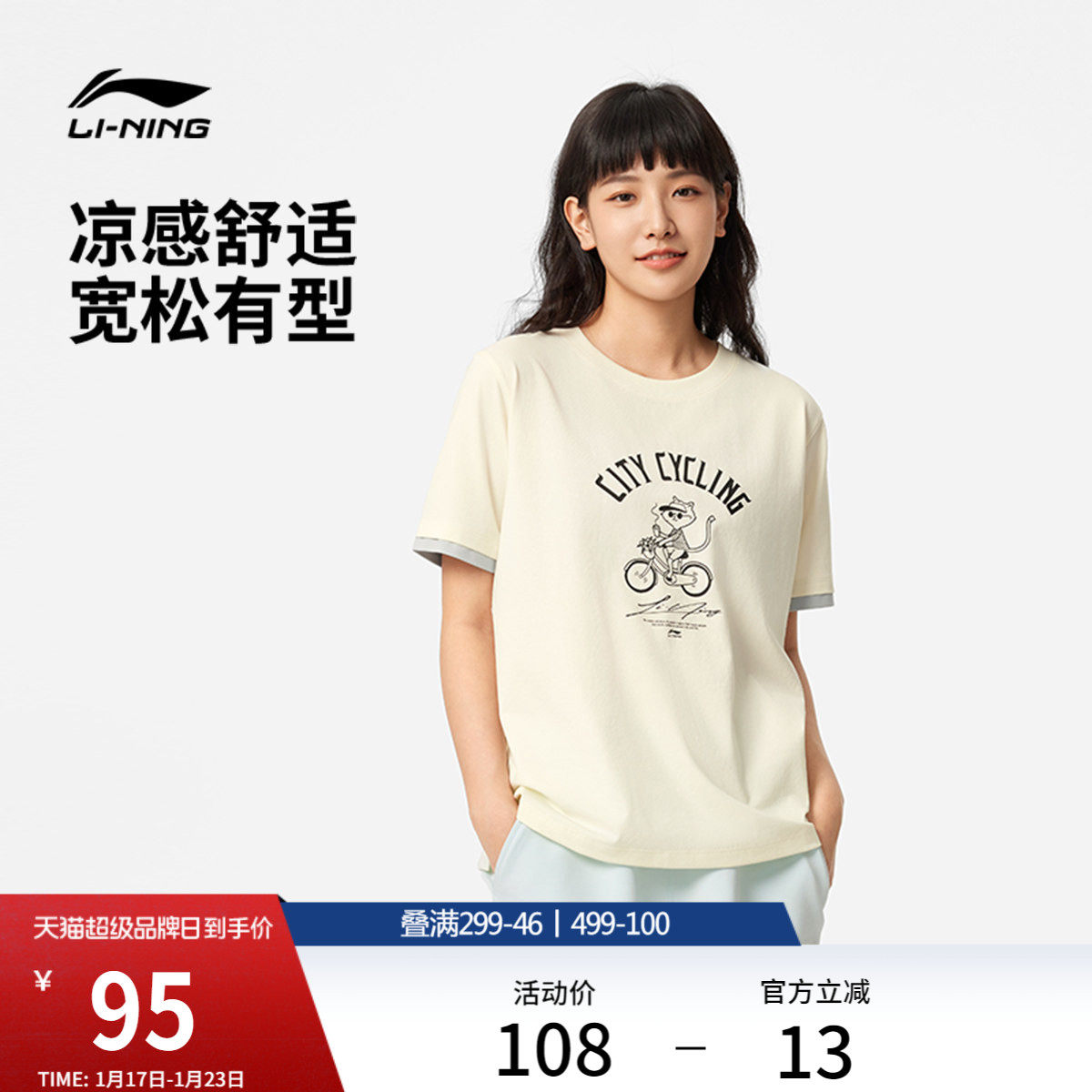 李宁CROSS短袖T恤女士官方新款圆领宽松上衣女夏季休闲针织运动服,运动服/休闲服装,运动T恤,淘宝优惠券,粉丝福利购,淘宝优惠卷