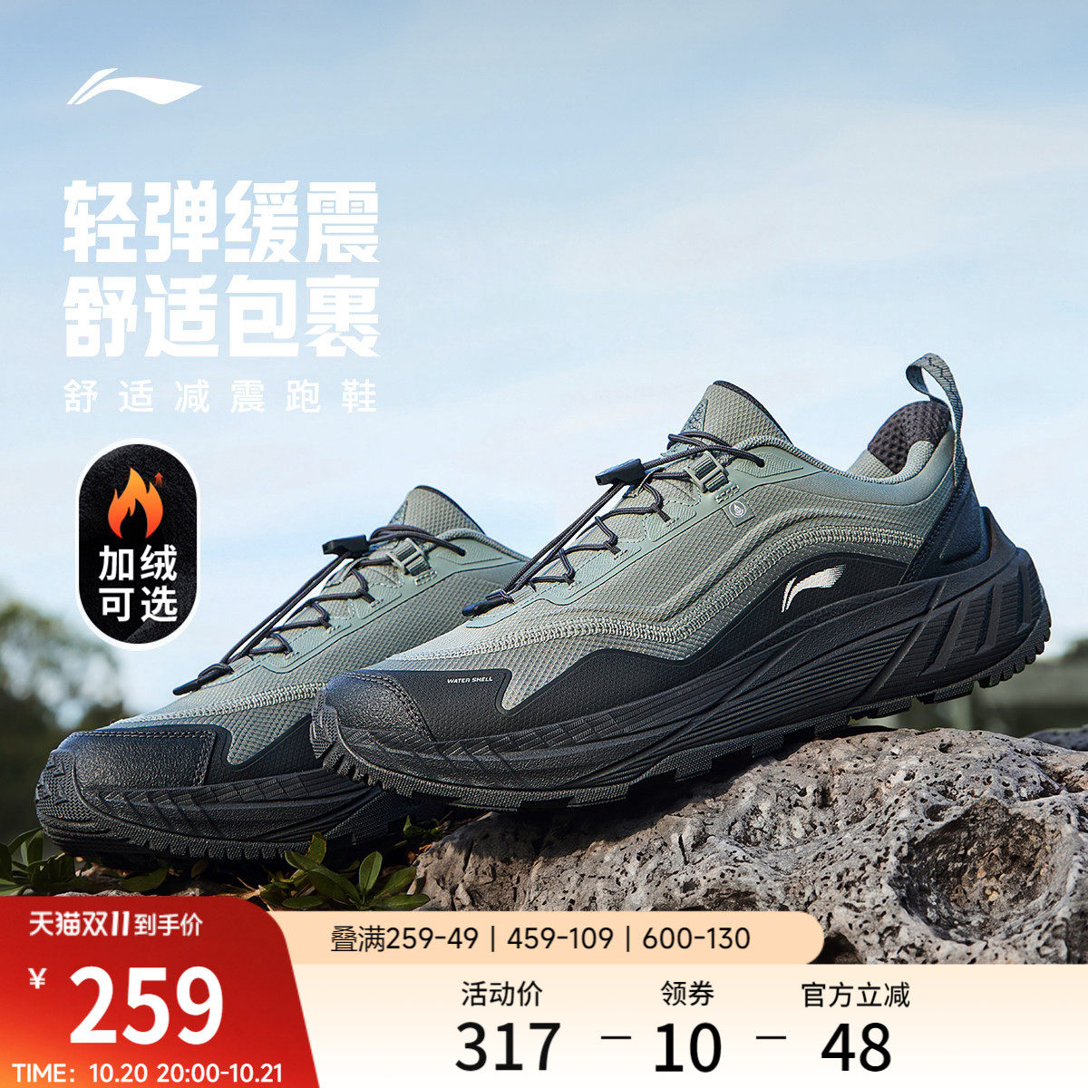 李宁逐野V3丨户外登山徒步鞋男鞋秋季新款防滑减震加绒保暖运动鞋