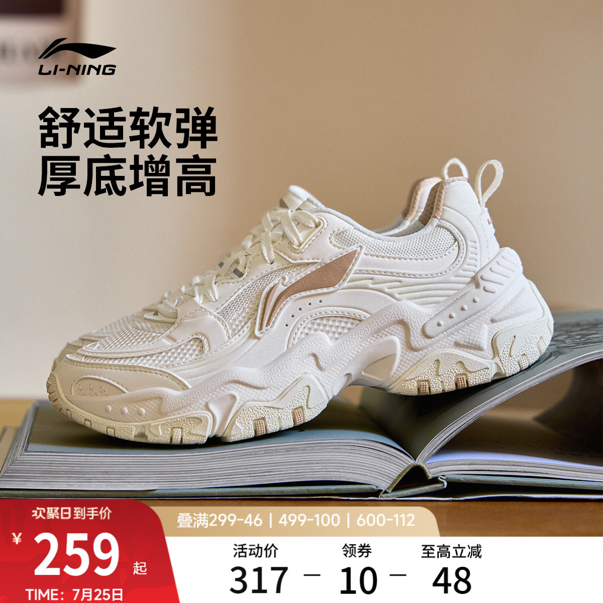 李宁红糖 |休闲鞋女鞋夏季新款复古老爹鞋厚底增高潮流跑步运动鞋