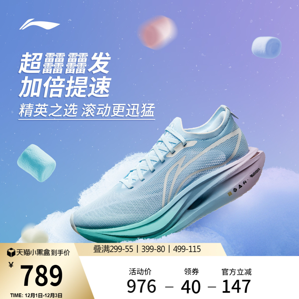 李宁䨻飞电5ELITE男女跑步鞋