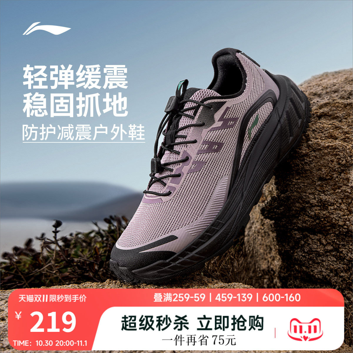 李宁逐野v2女官方正品跑步鞋