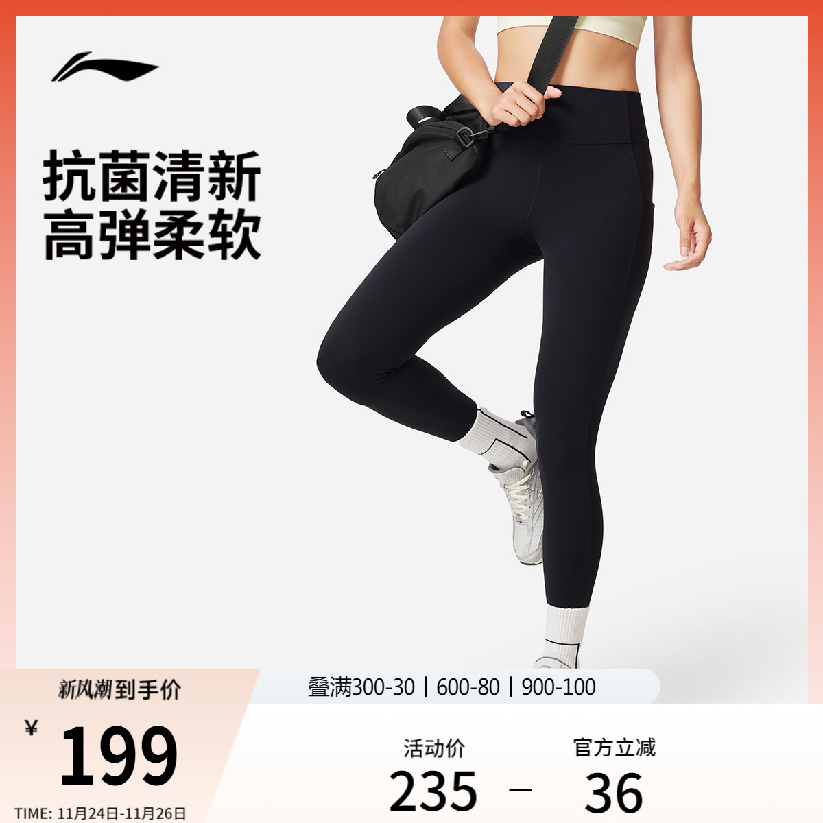 李宁健身裤女士健身系列2025新款秋季瑜伽弹力紧身针织长裤运动裤