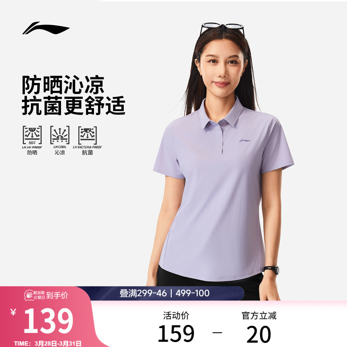 李宁绅适衫POLO衫女春夏2026新款商务高尔夫上衣翻领T恤运动