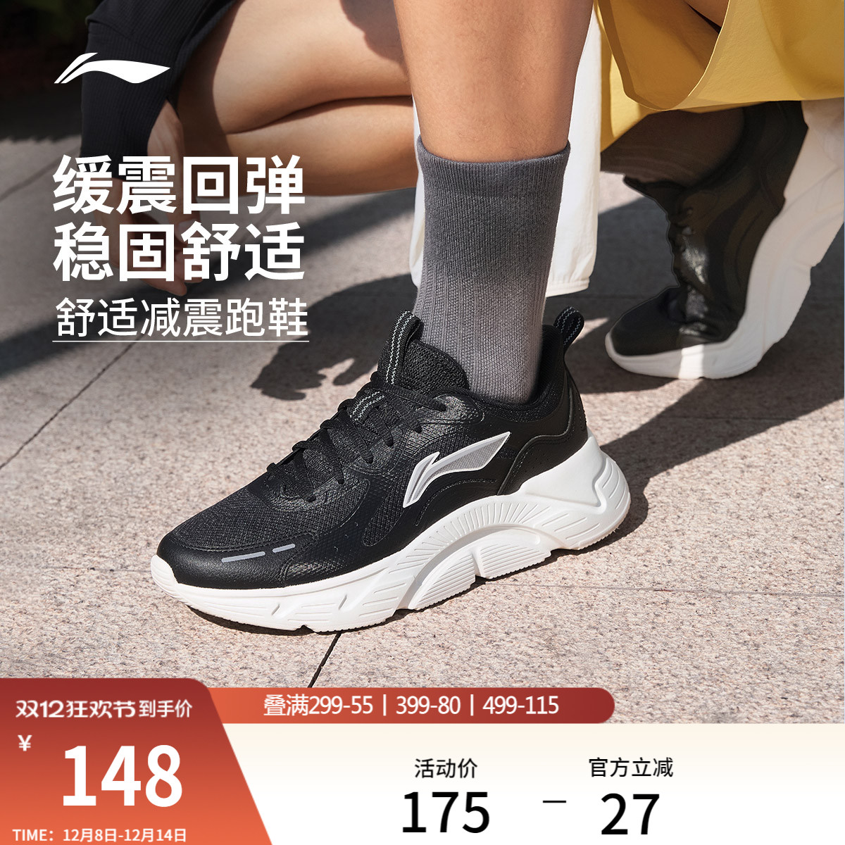 李宁轻飏男子官方正品休闲跑步鞋