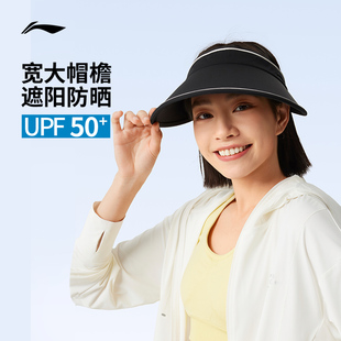 夏季 官方正品 达人 户外跑步马拉松运动遮阳空顶 李宁防晒帽子女款