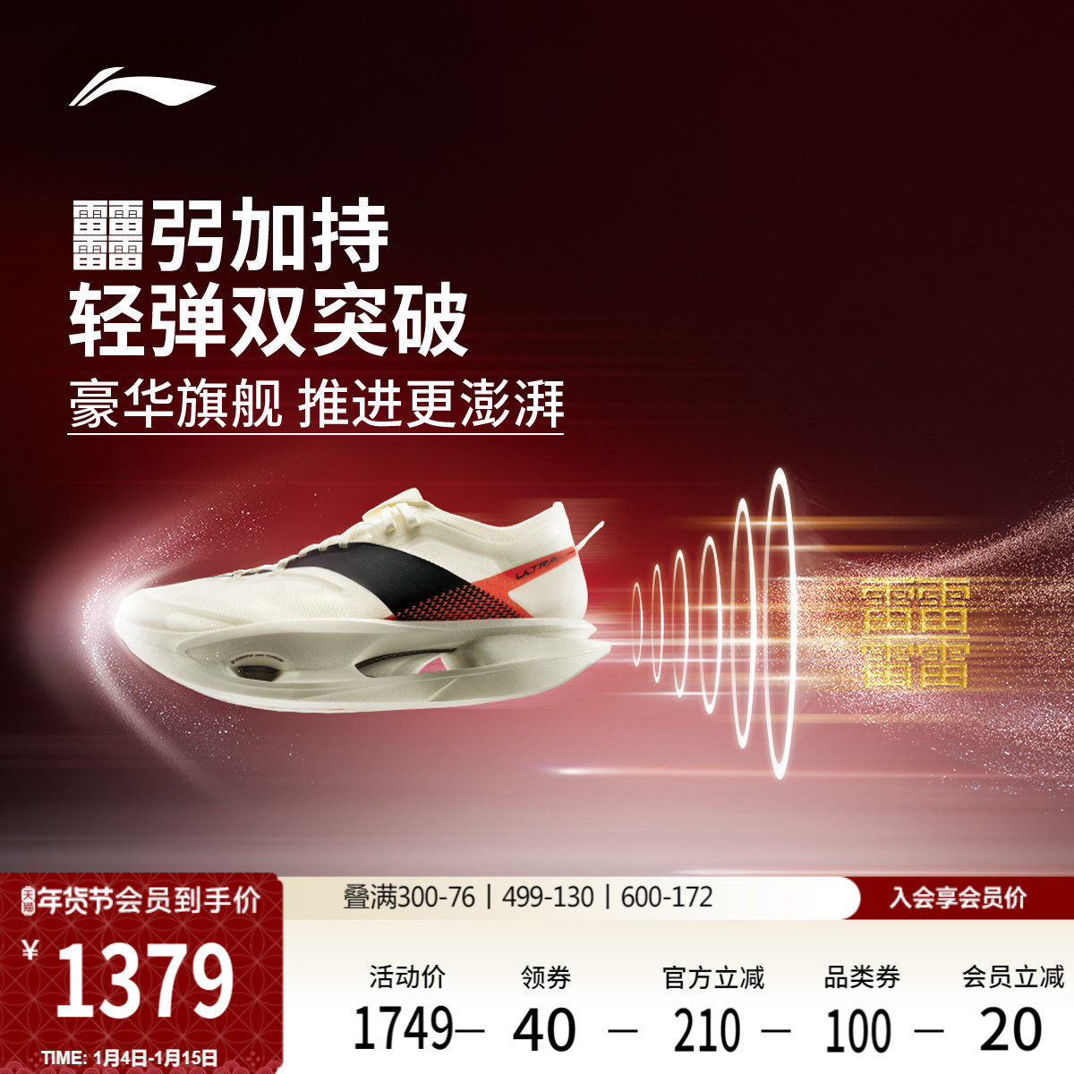 李宁飞电5 ULTRA | 超䨻跑步鞋男女碳板专业竞速马拉松比赛运动鞋