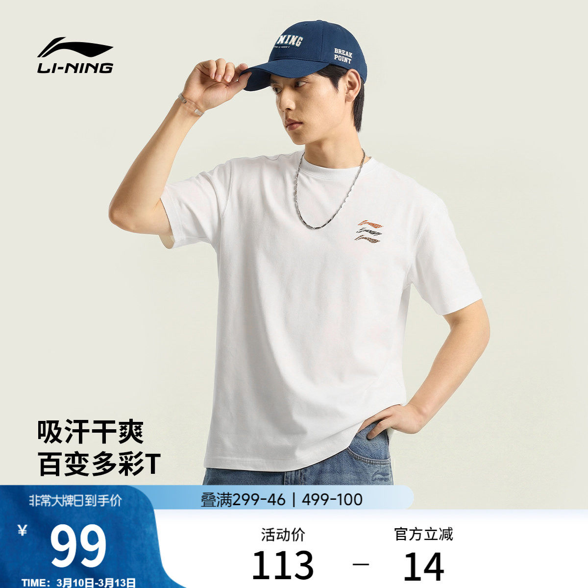 李宁多彩短袖男士春夏2026新款情侣圆领上衣休闲半袖针织运动服女