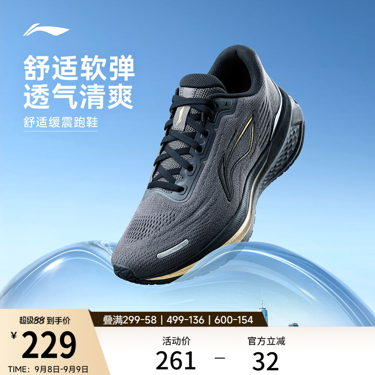 李宁吾跃3.0V2丨跑步鞋男官方轻便软底休闲减震回弹黑色运动鞋子