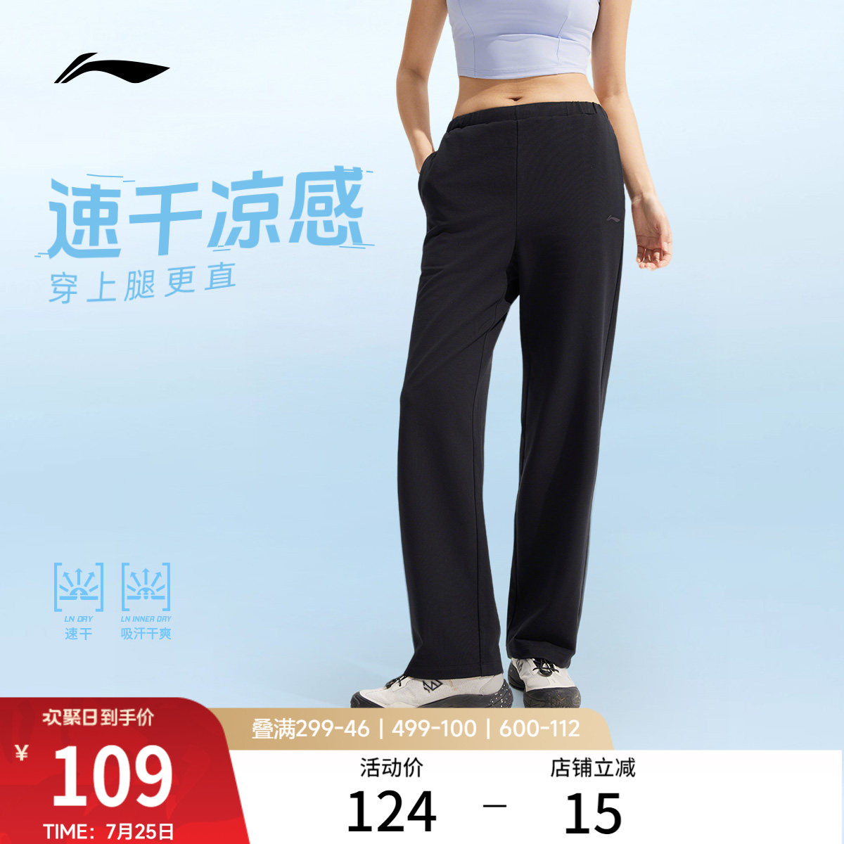 李宁冰丝裤女士新款健身跑步长裤休闲直筒针织卫裤黑色运动裤女裤