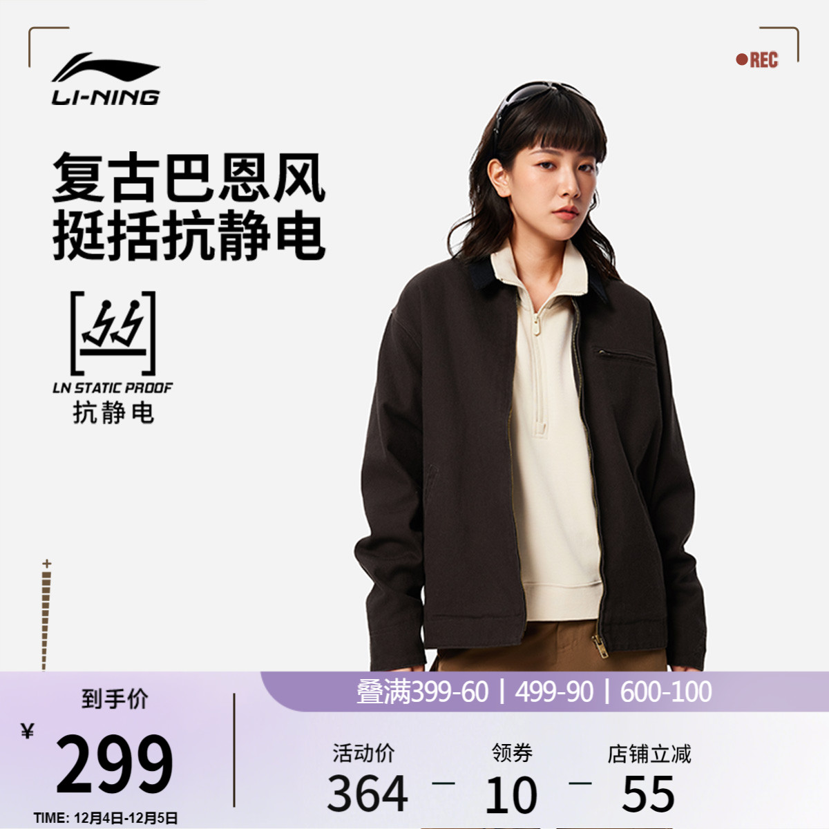 李宁美式复古外套女行政夹克男