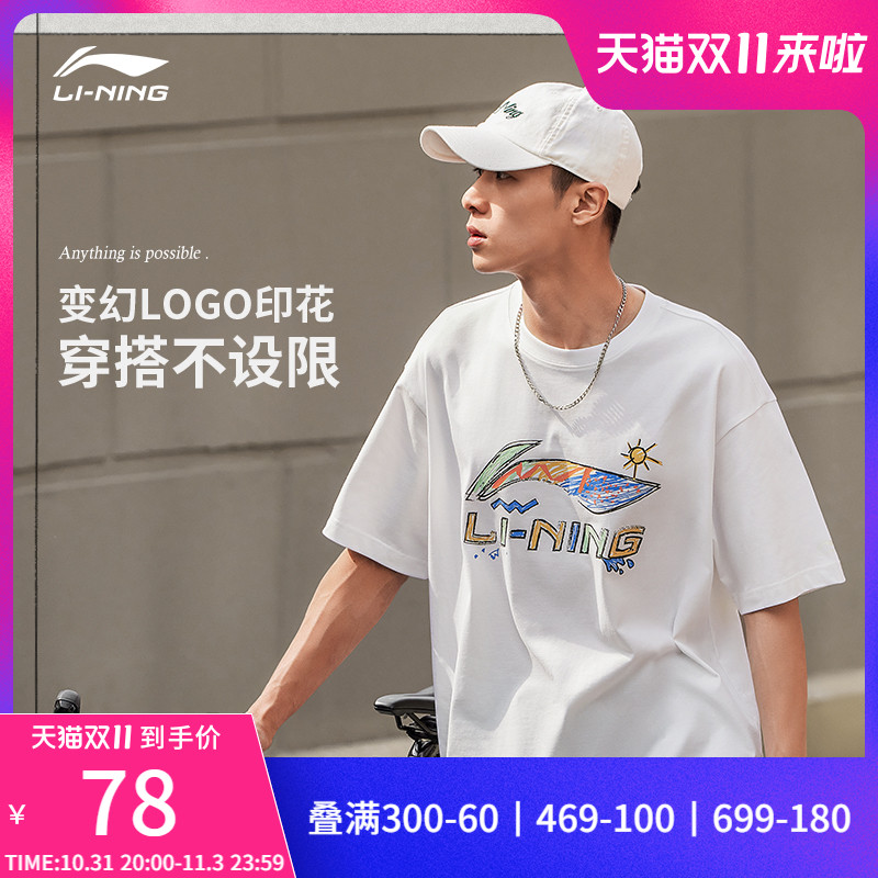 李宁短袖T恤男女同款2023新款情侣运动半袖夏季圆领上衣宽松体恤