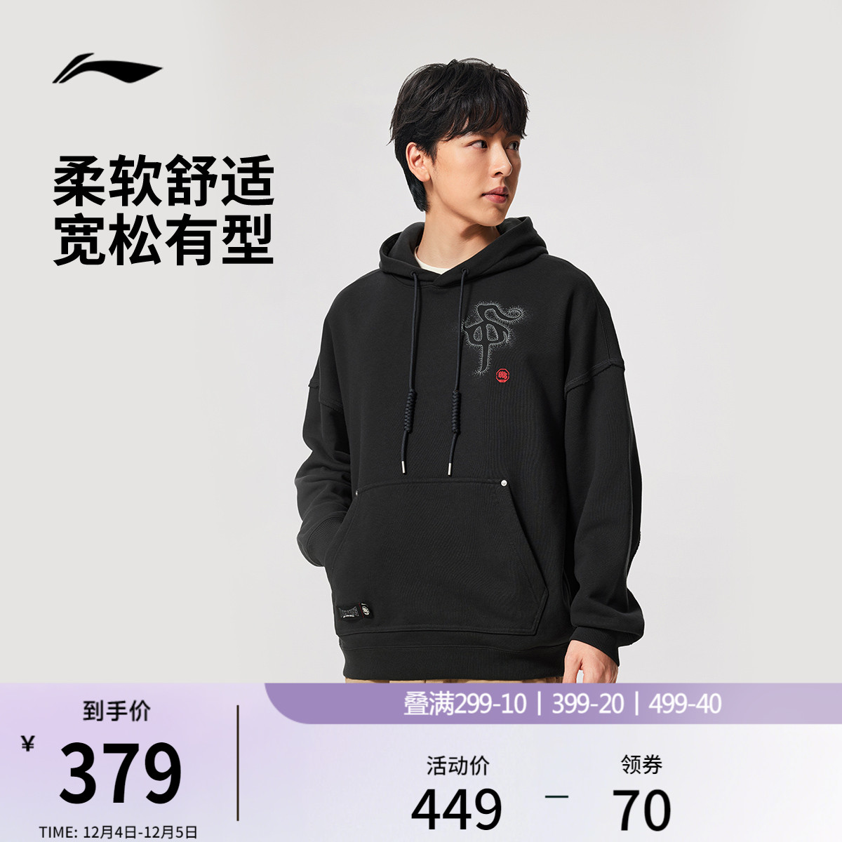 李宁宽松连帽男套头连帽卫衣