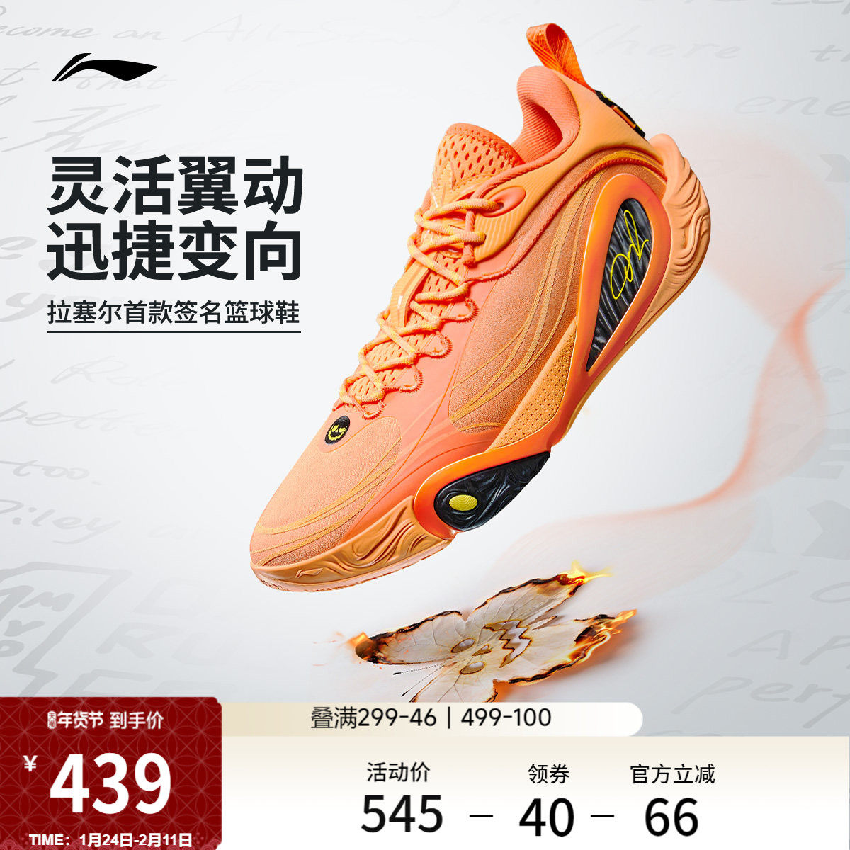 李宁DLO1 | 篮球鞋低帮男款轻量透气防滑缓震耐磨专业实战运动鞋