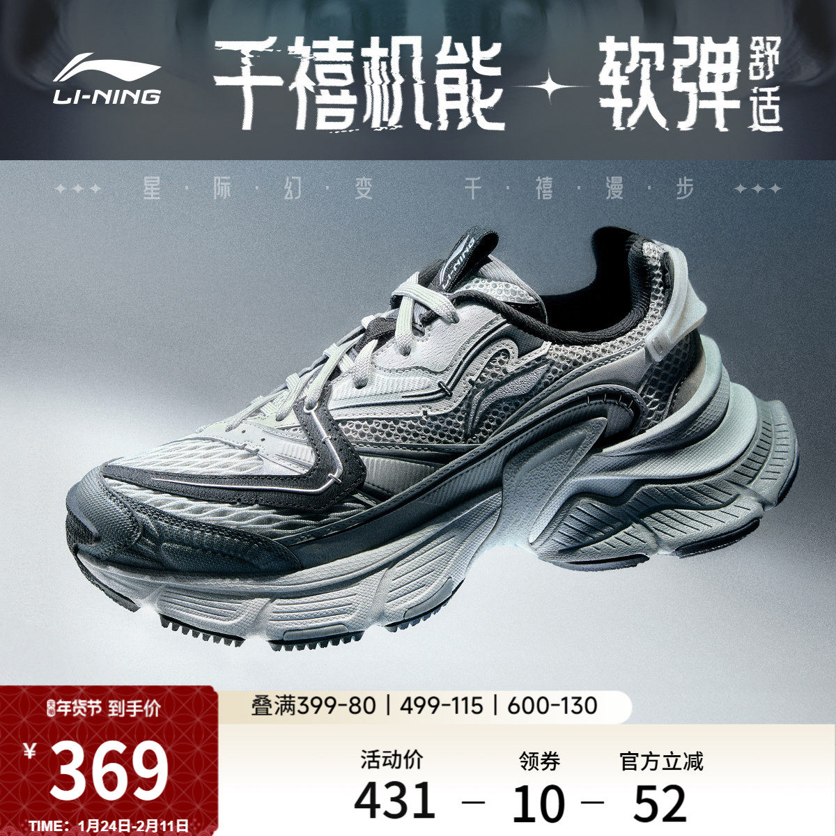 李宁星际丨休闲鞋男鞋2026马年新款复古增高老爹鞋厚底跑步运动鞋