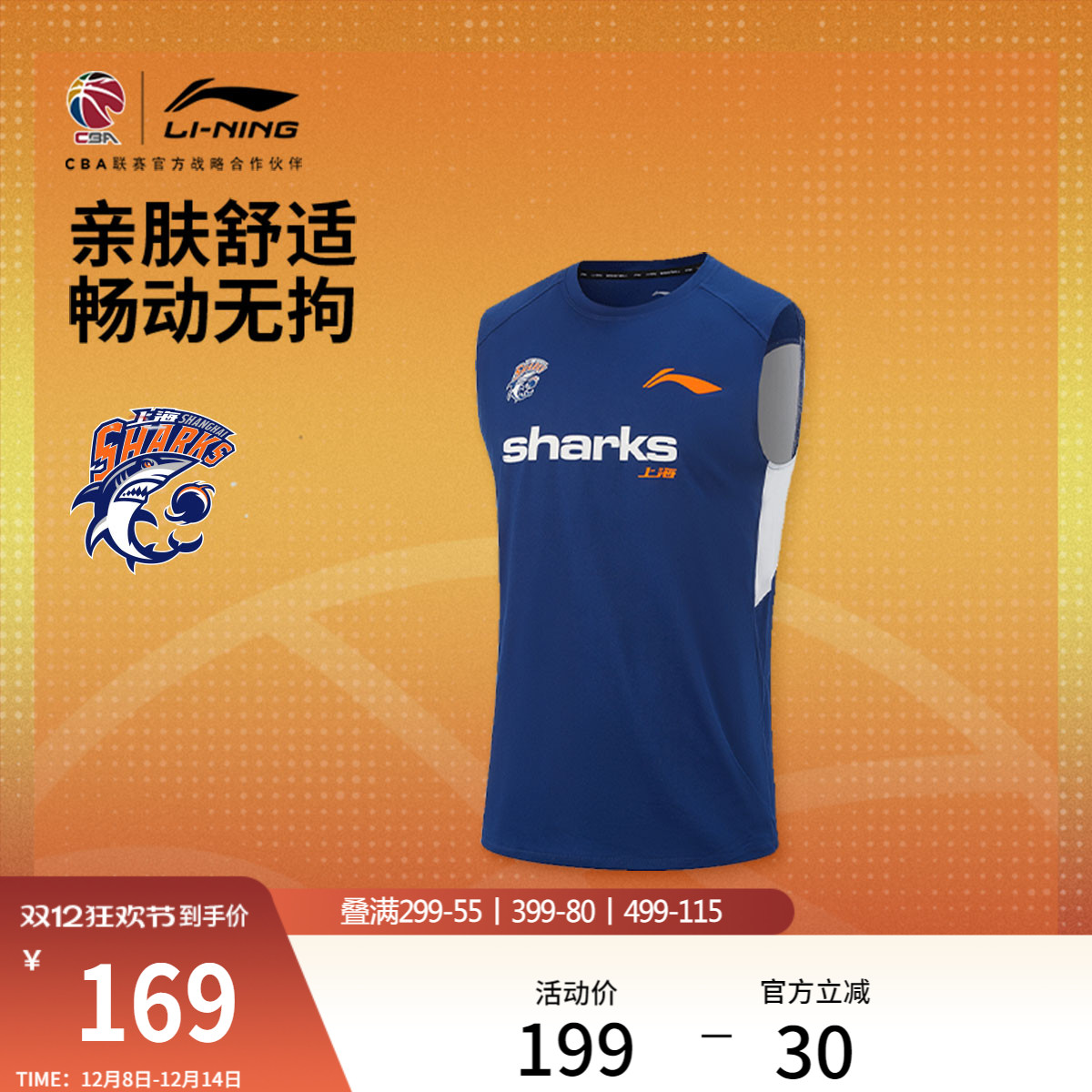 李宁排湿圆领男印花背心