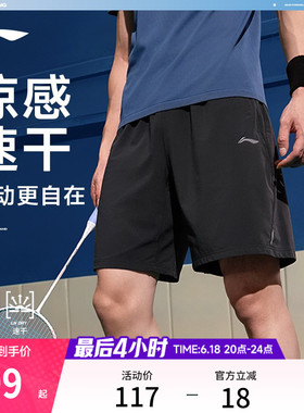 李宁运动短裤男款夏健身短裤训练跑步黑色裤子梭织速干冰丝裤男裤
