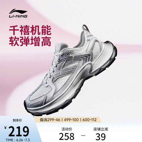 李宁星环2女复古增高运动休闲鞋