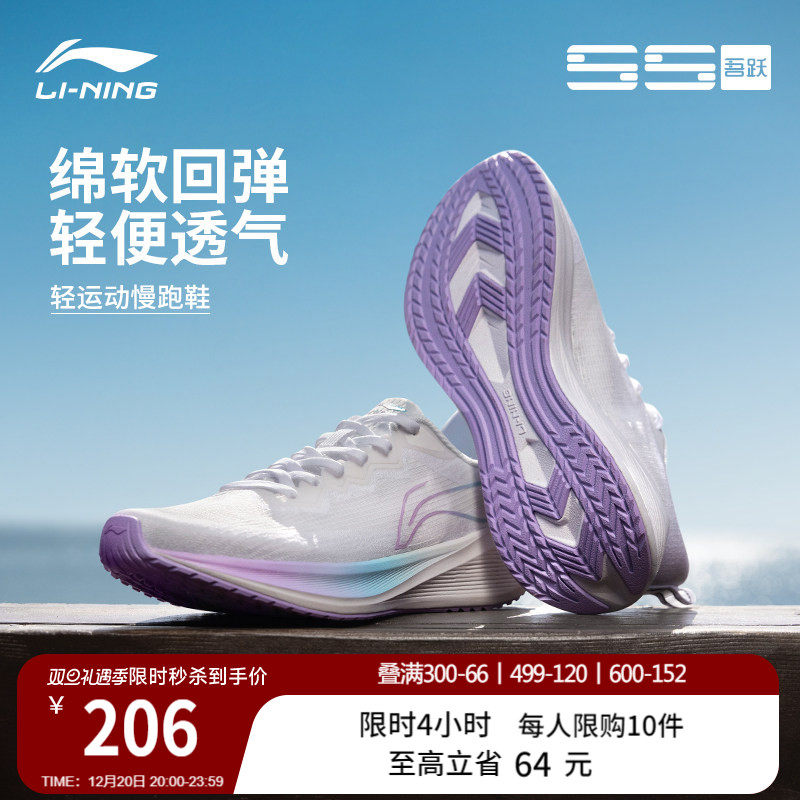 李宁吾跃女款软底跑步鞋