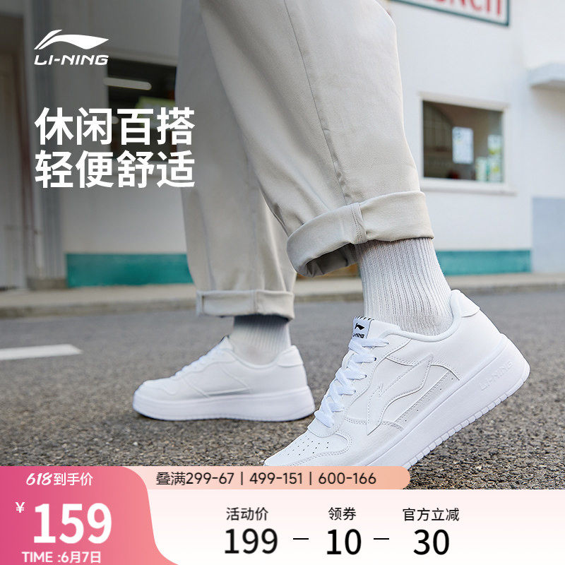 李宁浮舟 | 板鞋小白鞋休闲鞋男款夏季新款学生青少年平价运动鞋